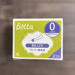 ドクターベッタ Betta ブレイン 替乳首 丸穴 S