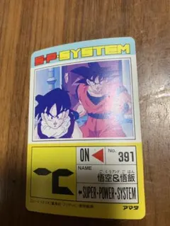 【稀少品】ドラゴンボールカードダス