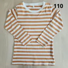 【無印良品キッズ110cm】 ストライプ長袖カットソー