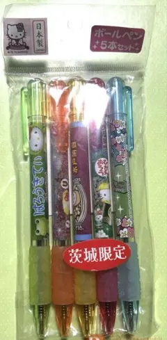サンリオ　ハローキティ　ご当地ボールペン　5本セット　茨城限定　新品未開封