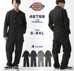 Dickies】長袖つなぎ カバーオール 48799 カーキ/オリーブ S - メルカリ