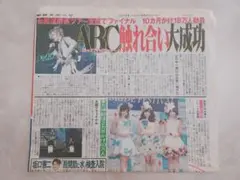 Acid Black Cherry 新聞切り抜き