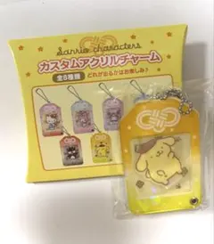 ポムポムプリンセット