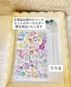 正規品　お裾分け　シール　たまごっち　キャンディチャーム　ボンボンドロップシール