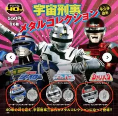 2026年最新】宇宙刑事シャリバンの人気アイテム - メルカリ