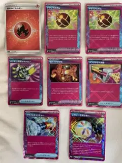 ポケモンカード どうぐ SR ACEお得まとめ売り（8枚セット）