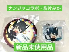 2025年最新】影片みか 缶バッジの人気アイテム - メルカリ