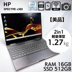 2025年最新】hp spectre x360の人気アイテム - メルカリ