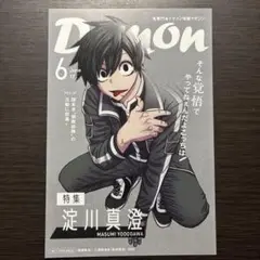 淀川真澄 カード