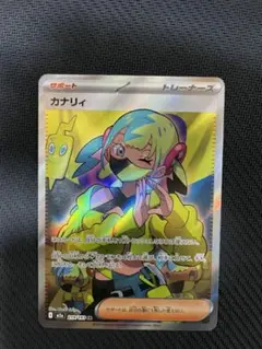 カナリィ SR M2a 219/193 SR メガドリームex