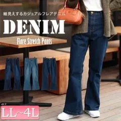 ストレッチデニムフレアパンツ ブルー 3L ゴールドジャパン