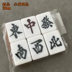中古 麻雀牌 28mm　【般若】大洋ユニマック 中古 麻雀牌 28mm 【般若】大洋ユニマック 中古 麻雀牌 28mm