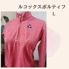 ルコックスポルティフ ピンク ストライプニットシャツ　L