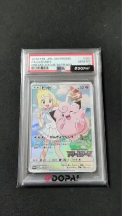 ピッピ：強化拡張パック「ドリームリーグ」BOX購入キャンペーン PROMO