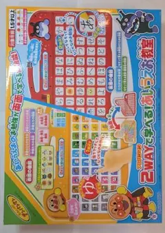 2WAYで学べる！アンパンマンあいうえお教室。