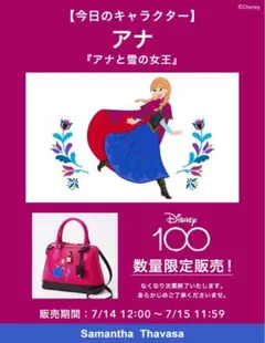 2026年最新】サマンサタバサ ディズニー100の人気アイテム - メルカリ