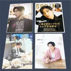 SnowMan 目黒蓮 表紙 雑誌 4冊セット