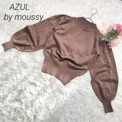 アズールバイマウジー ニット ハイネック ボリュームスリーブ 袖裾リブ ガーリー