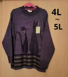 レディース　セーター　4L～5L