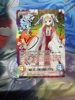 ヴァイスシュヴァルツロゼ　ゆずソフト　式部　茉優　sp サイン ヴァイスシュヴァルツロゼゆずソフト ワタシだけ。天音 SSP