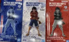 ONE PIECE BASE SHOP 一番くじ フィギュア 3種類セット
