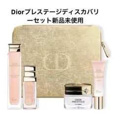 Dior プレステージ ディスカバリーセット 新品未使用品