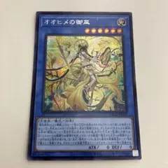 遊戯王 オオヒメの御巫 シークレット シク - メルカリ