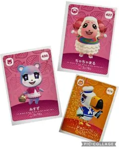 どうぶつの森 amiiboカード ちゃちゃまる みすず ジョニー