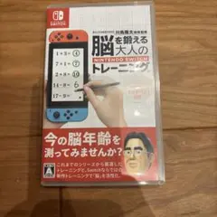 脳を鍛える大人のNintendo Switchトレーニング
