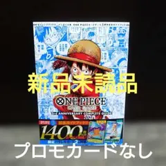 【未読品】ワンピースカードゲーム 3rd ANNIVERSARY COMP