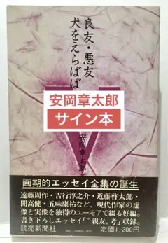 遠藤周作　色紙　直筆　サイン　署名　毛筆 2025年最新】遠藤周作 サインの人気アイテム - メルカリ