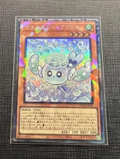 遊戯王 マルチャミー・フワロス コレクターズレア - メルカリ