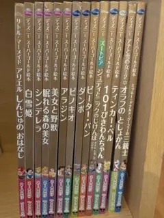 講談社 ディズニースーパーゴールド絵本 13冊セット - メルカリ