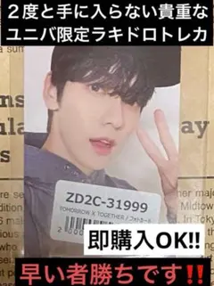 TXT 7TH YEAR スビン ユニバ 直筆サイン ラキドロ 1回目トレカ TXT 7TH YEAR スビン ユニバ 直筆サイン ラキドロ 1回目トレカ - メルカリ