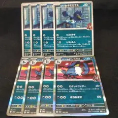 ポケモンカード　ロケット団のヤミカラス　ドンカラス　進化ライン