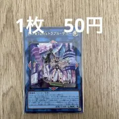 遊戯王 (43)Evil Twin's トラブル・サニー - メルカリ