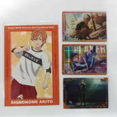 プロセカ　東雲彰人　まとめ売り！