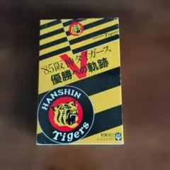 2026年最新】優勝 阪神タイガース 85の人気アイテム - メルカリ