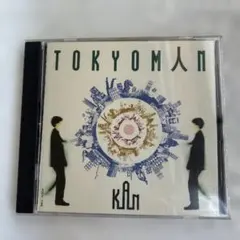 2026年最新】kan cdの人気アイテム - メルカリ