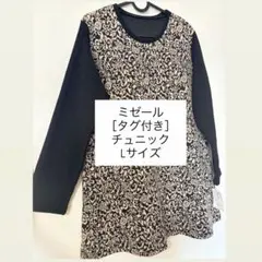 ミゼール 【タグ付き】花柄 Lサイズ チュニックのサムネイル