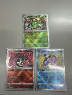 ポケモンカード かがやくリザードン カメックス フシギバナ