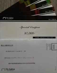 ＊ワイズテーブル株主優待券　5000円分＊のサムネイル
