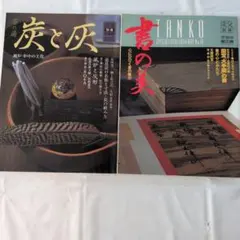 2026年最新】茶道雑誌の人気アイテム - メルカリ
