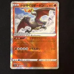 かがやくリザードン　s12a 015/172 K ポケモンカード　40枚 ポケモンカード かがやくリザードン s12a 015/172 K - メルカリ