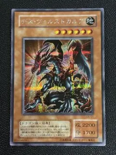 デス・ヴァルストガルフ シークレットレア G6-01 2期のサムネイル