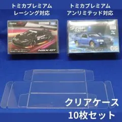 ⭐︎即日発送⭐︎トミカ アンリミテッド廃盤コレクション 未開封 ⭐︎即日発送⭐︎トミカ アンリミテッド廃盤コレクション 未開封