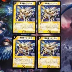 憤怒の猛将ダイダロス 初期 旧枠 4枚 メルカリ便 2 - メルカリ