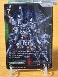 ガンダムカードゲーム ガンダムキャリバーン パラレル LR+ 他