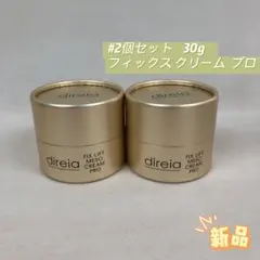 新品> ディレイア 2本セット ディープ ザ ボディクリーム プロ 150g