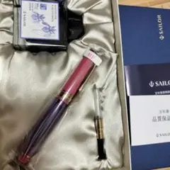 SAILOR 万年筆 万葉インク アケビ カキツバタ セット | Mercari